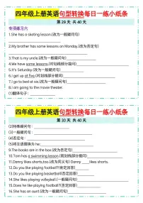 人教 PEP 四年级上册英语句型转换每日一练 29-30（含答案）