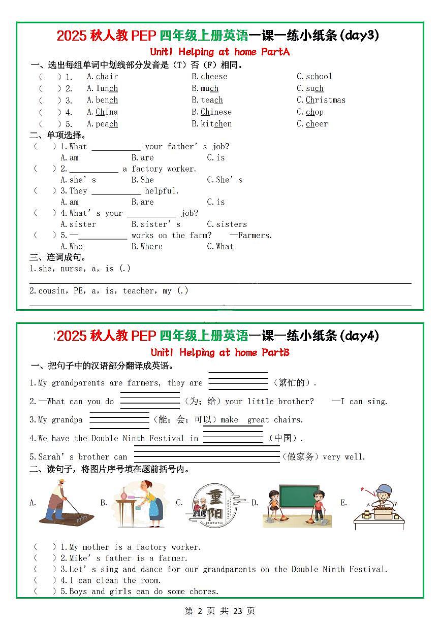 人教PEP英语四年级上册每课一练3-4第1页