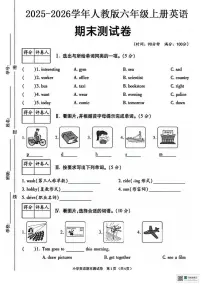 甘肃省张掖市肃南裕固族自治县大都麻乡李家沟小学2025-2026学年六年级上学期期末英语试题