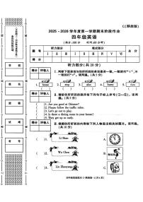 陕西省商洛市洛南县2025-2026学年四年级上学期期末英语试题