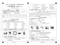 河北省邢台市任泽区三镇中心学校等多校联考2025-2026学年六年级上学期英语结业评价（月考）