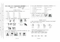 广东省汕尾市陆丰市碣石镇2025-2026学年三年级上学期10月月考英语试题