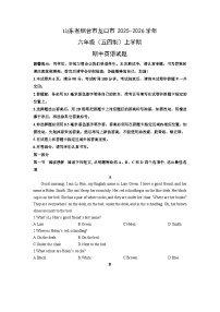 2025-2026学年山东省烟台市龙口市六年级(五四制)上学期期中英语试卷(学生版)