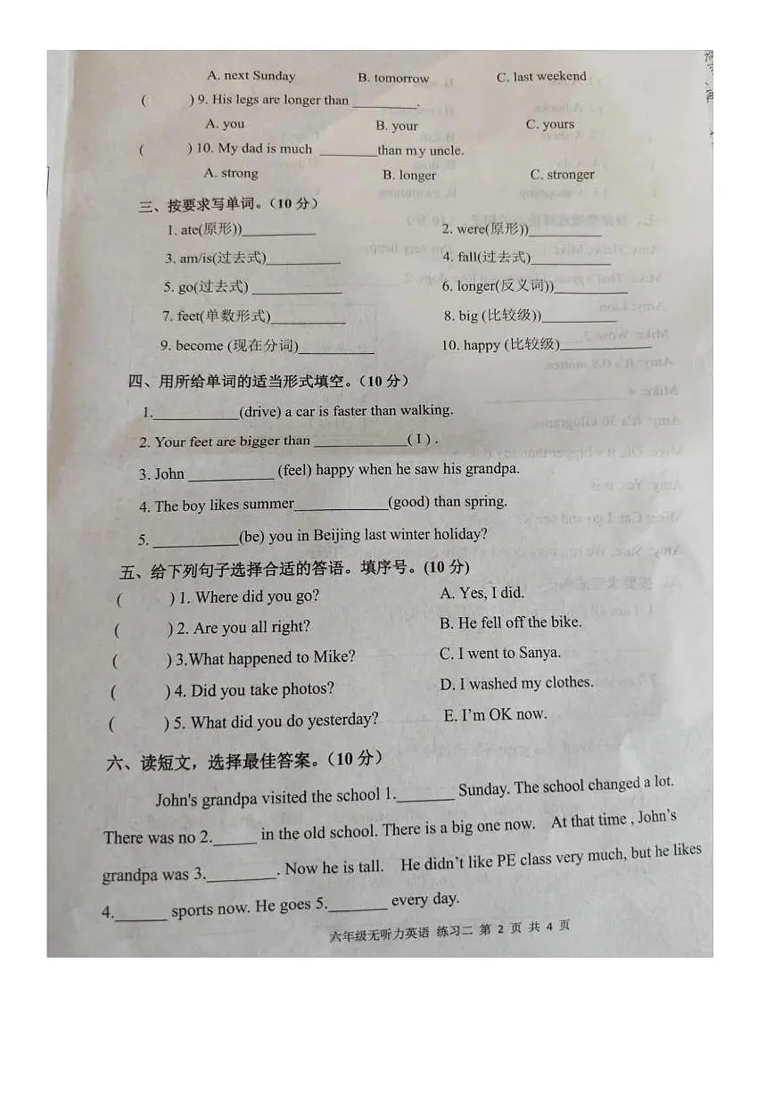 甘肃省庆阳市宁县2024-2025学年六年级下学期英语阶段练习(二)(月考)第2页