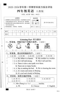 河北省邢台市襄都区柴家庄小学等多校联考2025-2026学年四年级上学期英语学科能力综合评估（月考）