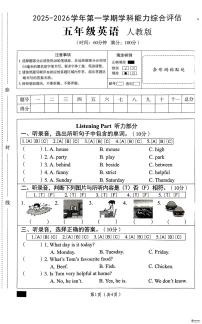 河北省邢台市襄都区柴家庄小学等多校联考2025-2026学年五年级上学期英语学科能力综合评估（月考）