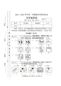 山西省临汾市侯马市侯马市零六学校2025-2026学年五年级上学期英语学情分析单（月考）