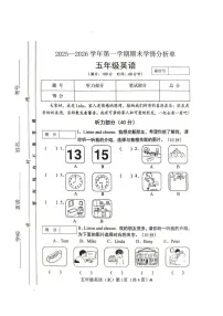 山西省临汾市侯马市侯马市零六学校2025-2026学年五年级上学期英语学情分析单（月考）