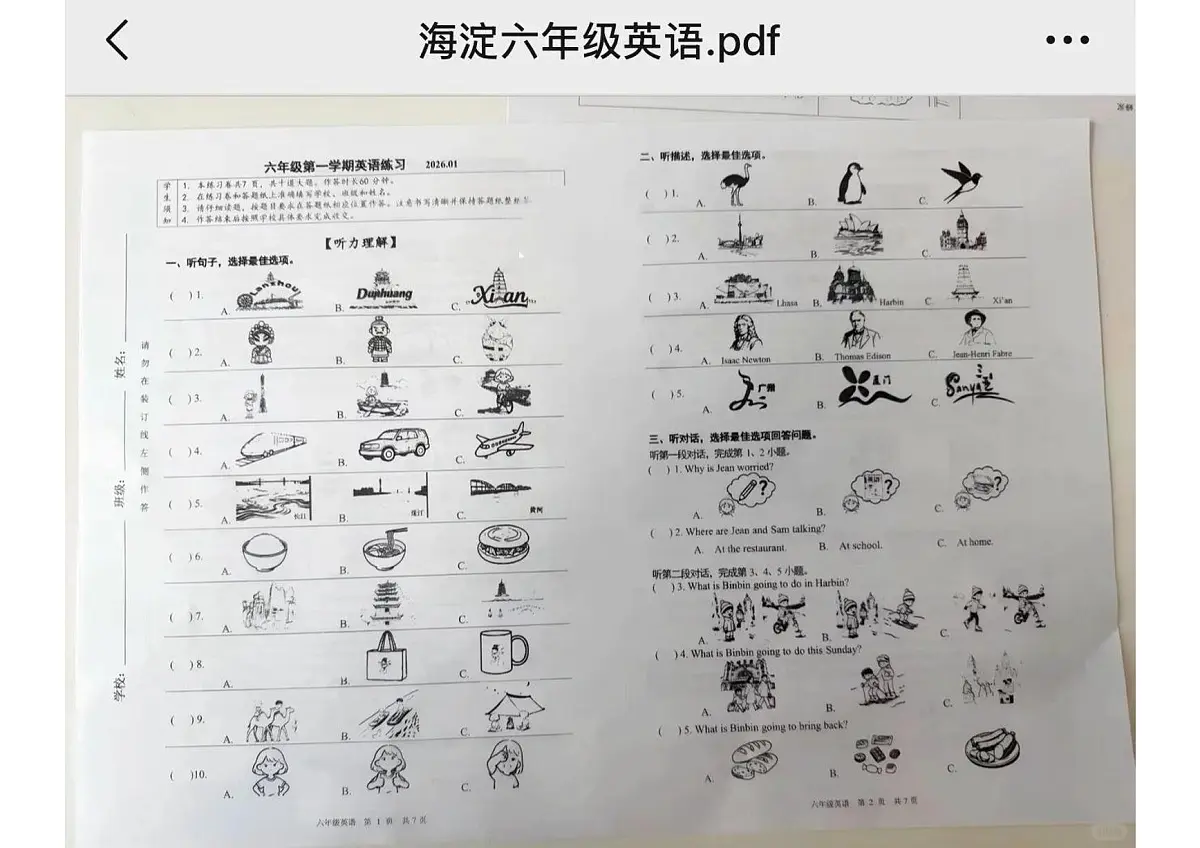 北京市海淀区2025-2026学年第一学期六年级英语期末试卷(无答案)第1页