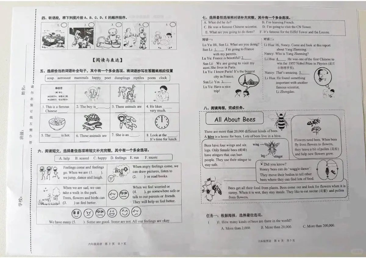 北京市海淀区2025-2026学年第一学期六年级英语期末试卷(无答案)第2页