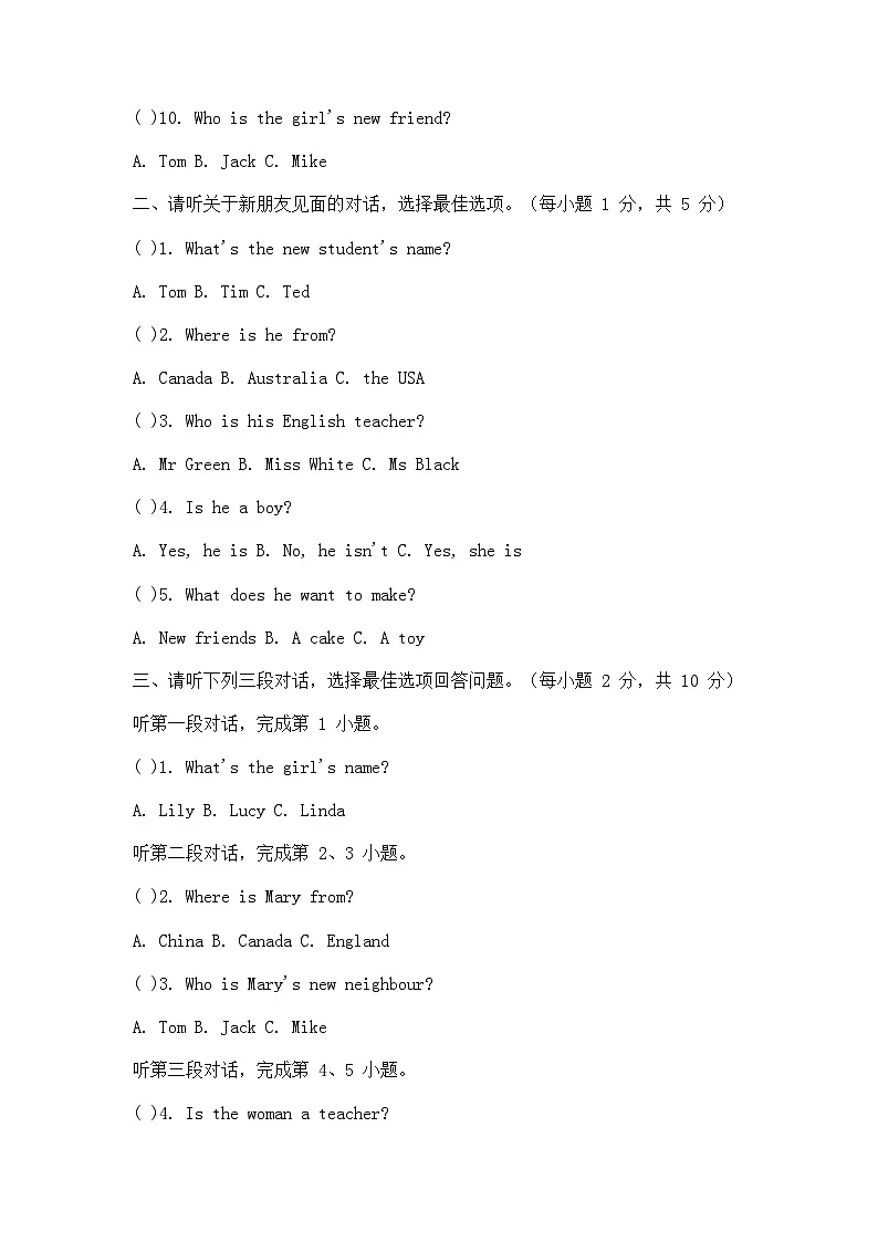 2025-2026 学年人教 PEP 英语三年级下册Unit1 Meet new people 单元检测卷第2页