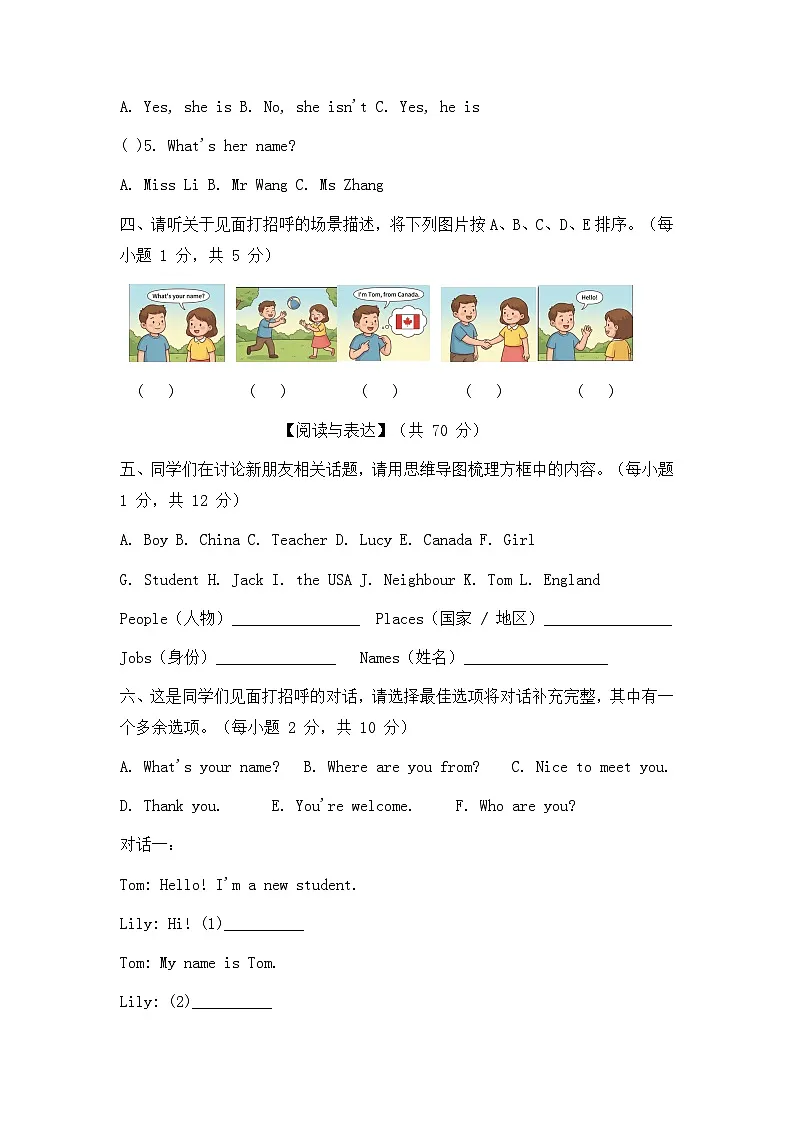 2025-2026 学年人教 PEP 英语三年级下册Unit1 Meet new people 单元检测卷第3页