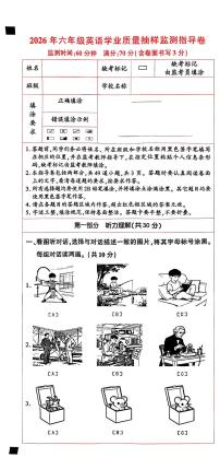 北京市朝阳区2025-2026学年六年级上学期期末英语试题