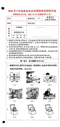 北京市朝阳区2025-2026学年六年级上学期期末英语试题