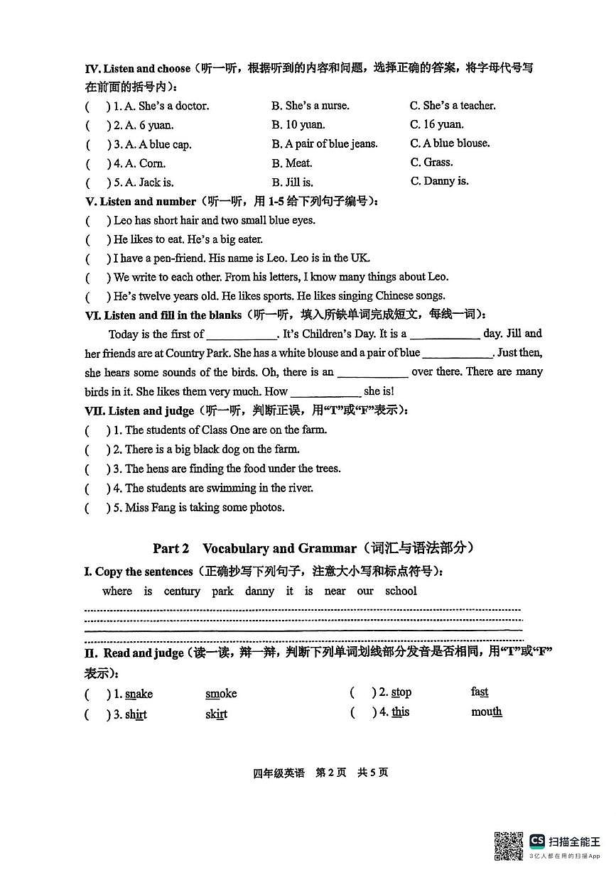 上海市浦东新区2024-2025学年四年级上学期英语阶段练习四(月考)第2页