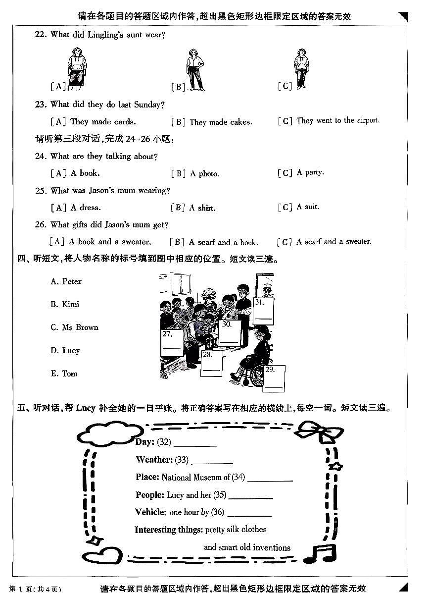 2026北京顺义六年级(上)期末英语试卷第2页