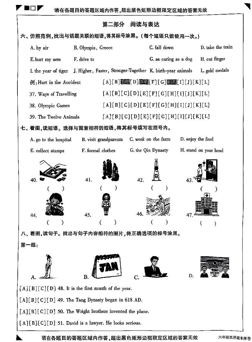 2026北京顺义六年级(上)期末英语试卷第3页
