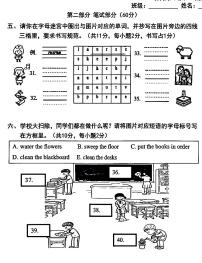 2026北京朝阳三年级（上）期末英语试卷