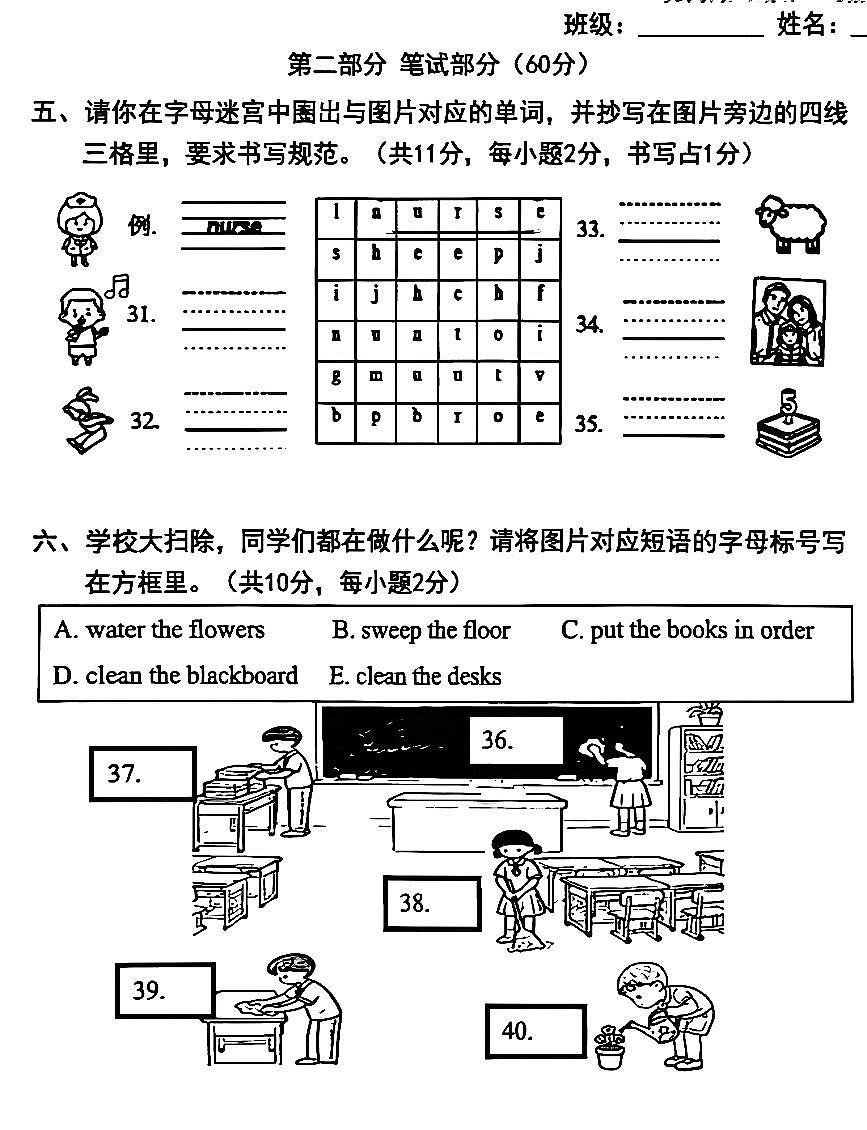 2026北京朝阳三年级(上)期末英语试卷第1页