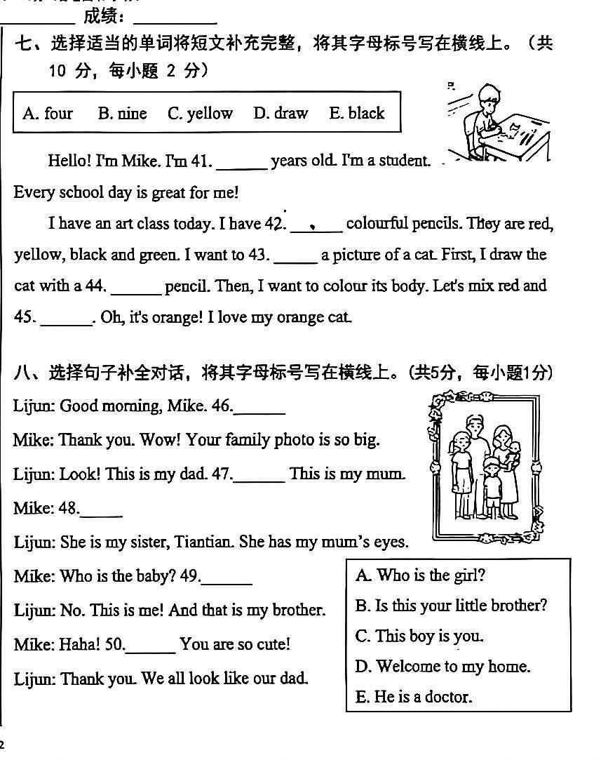 2026北京朝阳三年级(上)期末英语试卷第2页