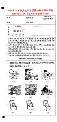 2026北京朝阳六年级(上)期末英语试卷