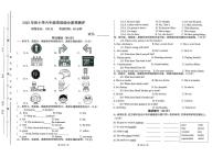 广东省汕尾市陆丰市碣石镇蕉阳小学2025-2026学年六年级上学期英语综合素养测评（月考）