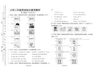 广东省汕尾市陆丰市碣石镇蕉阳小学2025-2026学年三年级上学期英语综合素养测评（月考）