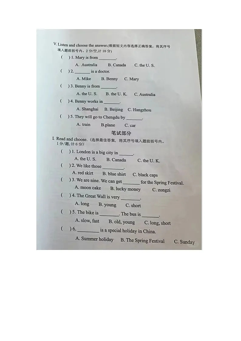 河北省唐山市路北区2025-2026学年第一学期五年级英语期末试卷(无答案)第2页