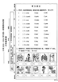 2026北京西城三年级(上)期末英语试卷