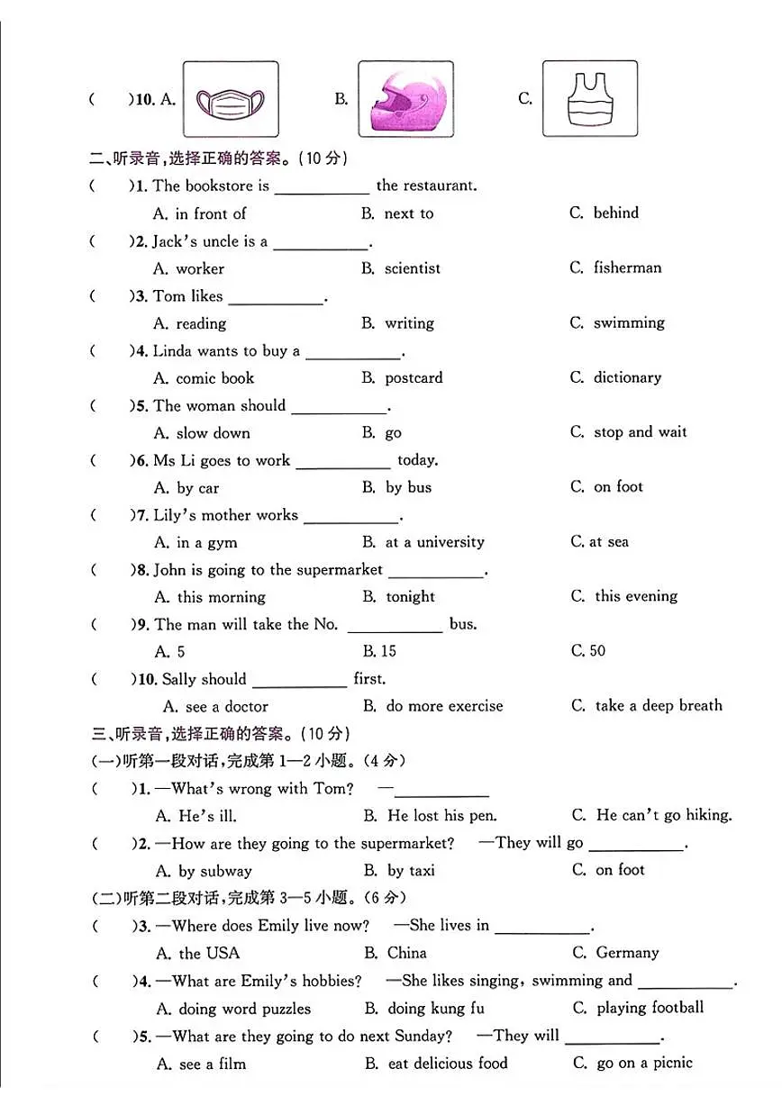 2024-2025学年(提供答案)浙江省温州市苍南县六年级上学期期末英语试题(有答案)第2页