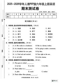 2025-2026学年甘肃省武威市天祝藏族自治县哈溪镇双龙小学六年级上学期期末考试英语试卷（有答案）