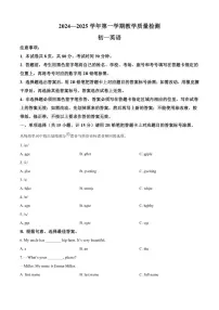 2024-2025学年山东省威海市文登区上学期六年级英语期末试题（有答案）