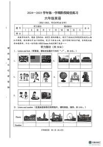 2024-2025学年山西省晋中市平遥县六年级上学期英语期中试卷（有答案）