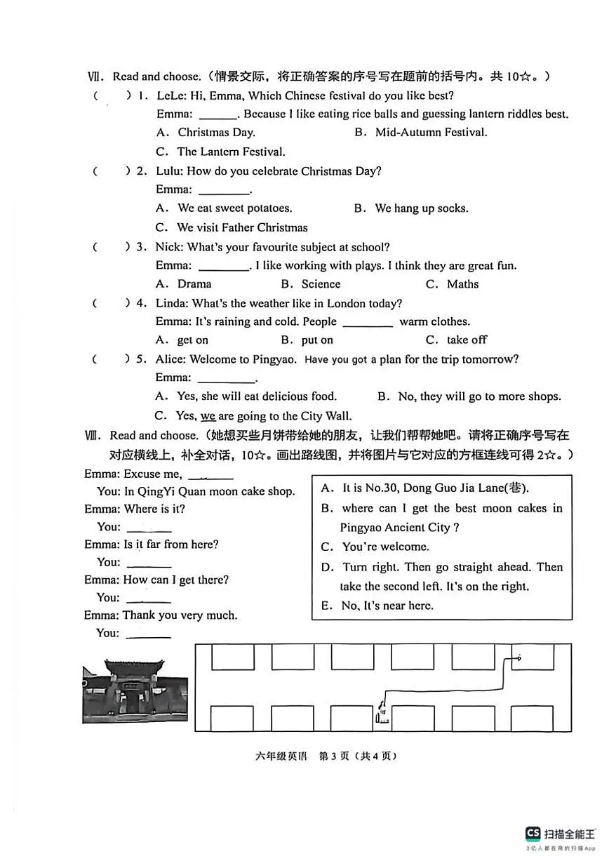 2024-2025学年山西省晋中市平遥县六年级上学期英语期中试卷(有答案)第3页