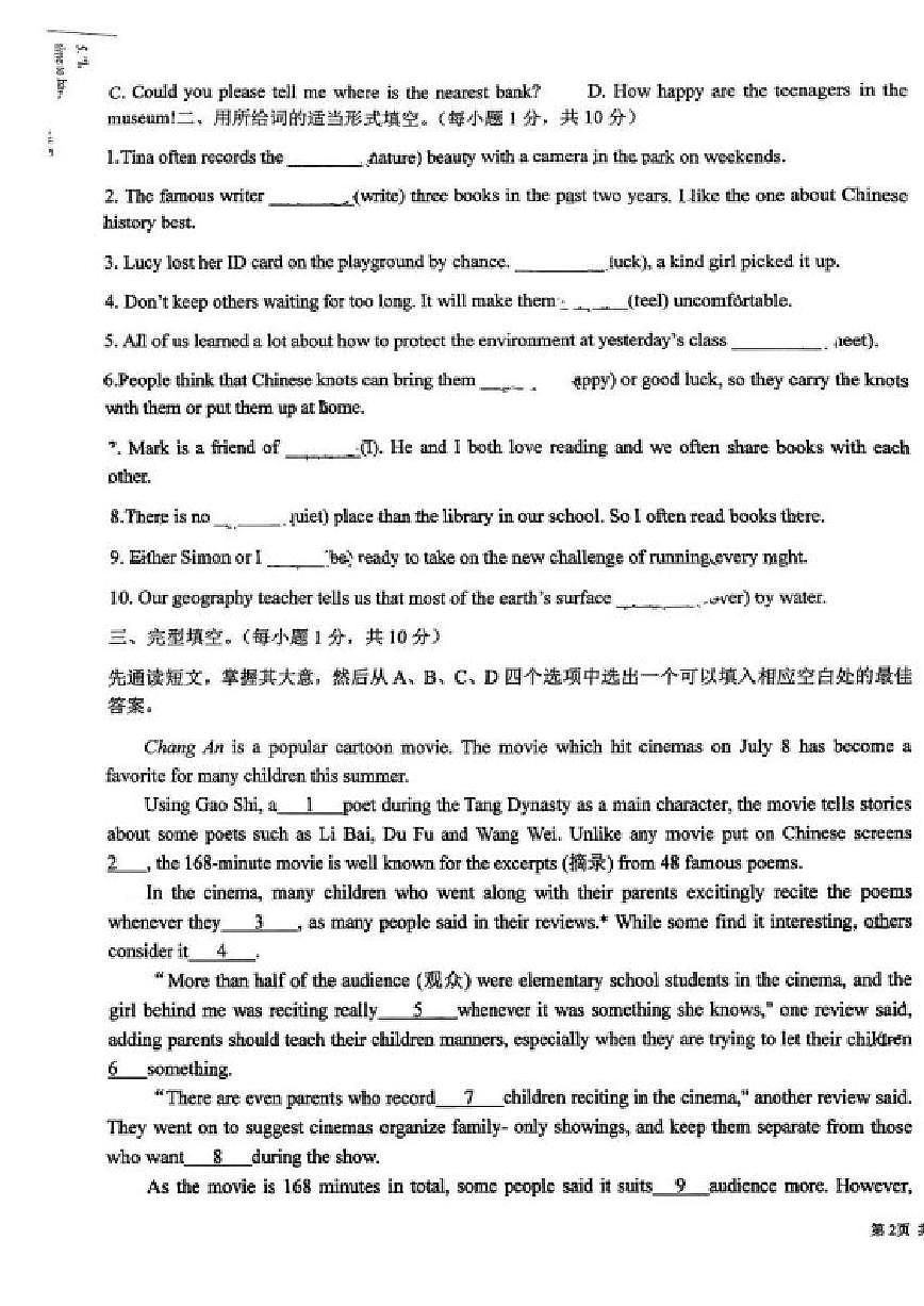2024-2025学年河南省郑州市金水区六年级下学期期末英语试题(有答案)第3页
