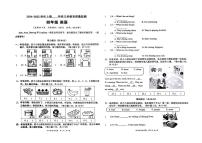 2024-2025学年四川省宜宾市高县四年级上学期英语教学期末质量监测试卷（有答案）