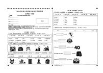 四川省宜宾市高县2023-2024学年五年级上学期英语教学质量监测期末试卷（有答案）