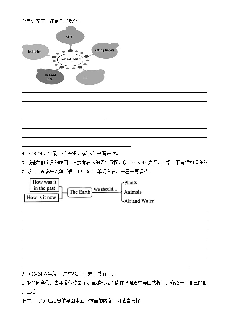 专题12 书面表达-2024-2025学年六年级英语上学期期末备考真题分类汇编(深圳专版)-A4第2页