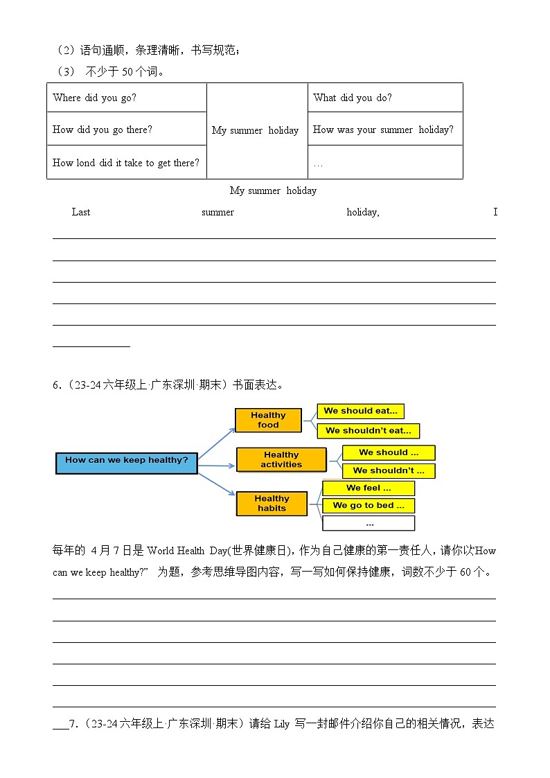 专题12 书面表达-2024-2025学年六年级英语上学期期末备考真题分类汇编(深圳专版)-A4第3页