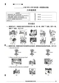 北京市西城区2025-2026学年六年级上学期期末英语试题