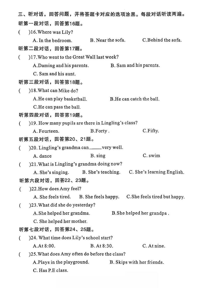 广东省茂名市电白区沙院镇2025-2026学年五年级上学期期末英语试题第2页