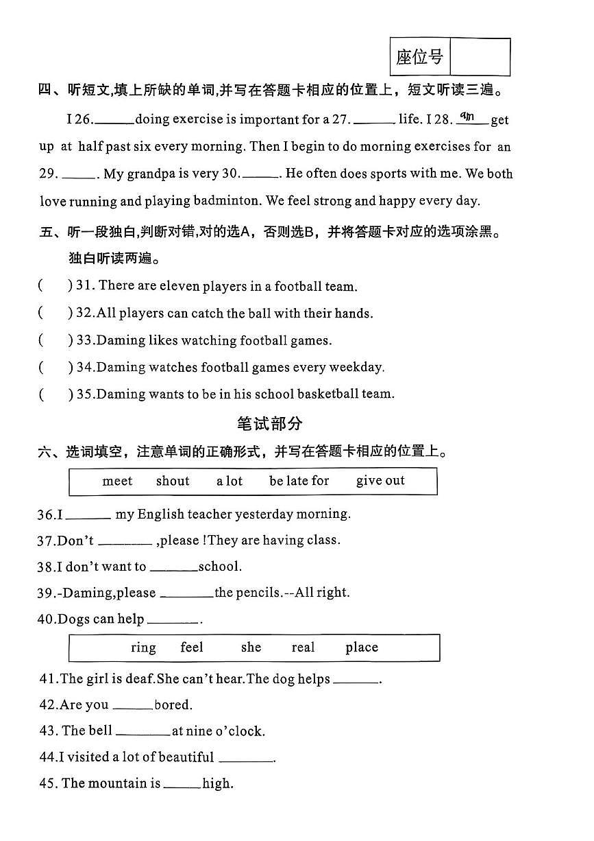 广东省茂名市电白区沙院镇2025-2026学年五年级上学期期末英语试题第3页