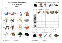 广东省深圳市宝安区2025-2026学年一年级上学期英语学业质量评价（月考）