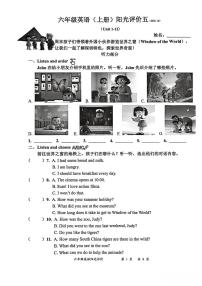 广东省深圳市罗湖区2025-2026学年六年级上学期英语阳光评价（月考）