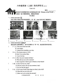 广东省深圳市罗湖区2025-2026学年六年级上学期英语阳光评价（月考）