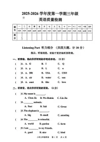 河北省承德市双滦区2025-2026学年第一学期三年级英语期末试卷(无答案)