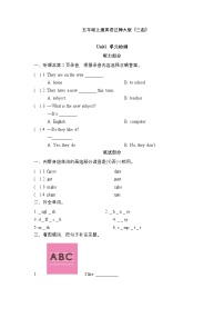 小学英语辽师大版(三起)(2024)五年级上册Unit 1 Do you like computer class?精品单元测试练习