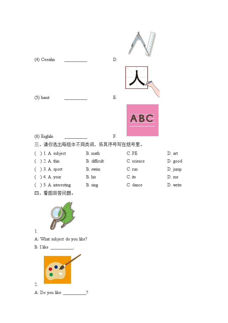 辽师大版(三起)英语五上 Unit 2 What subject do you like 单元测试(含答案)第2页