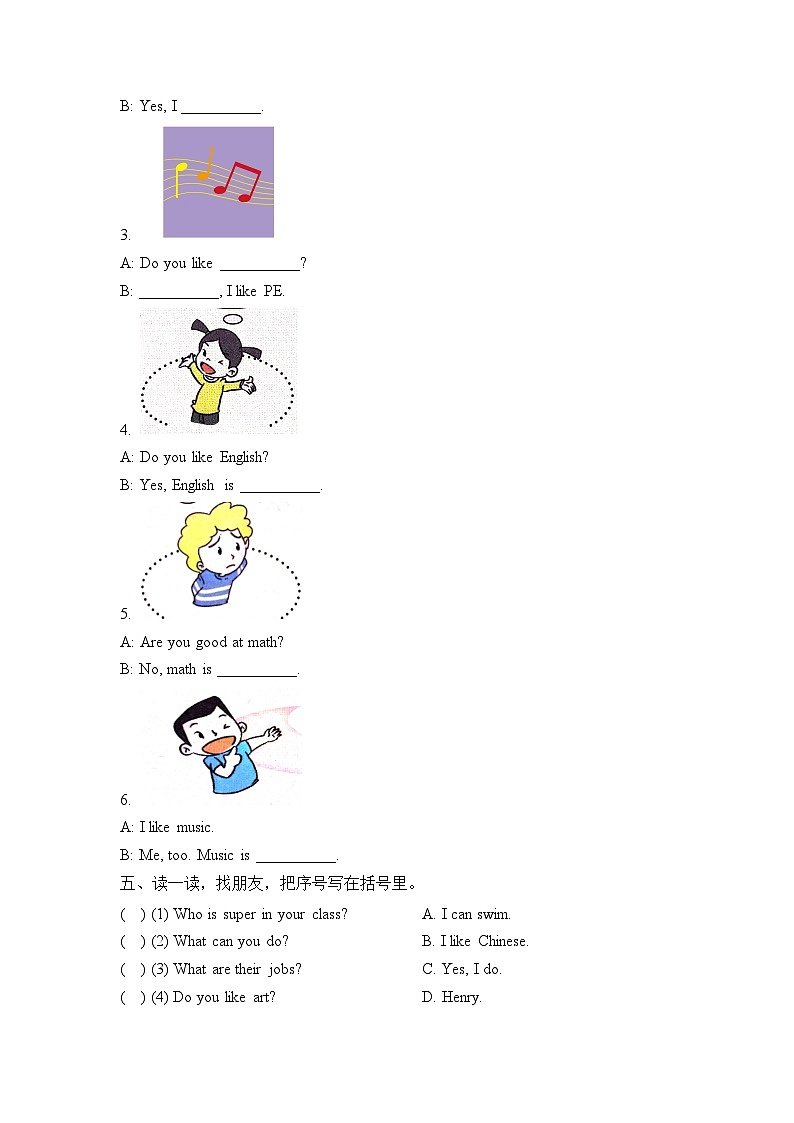 辽师大版(三起)英语五上 Unit 2 What subject do you like 单元测试(含答案)第3页