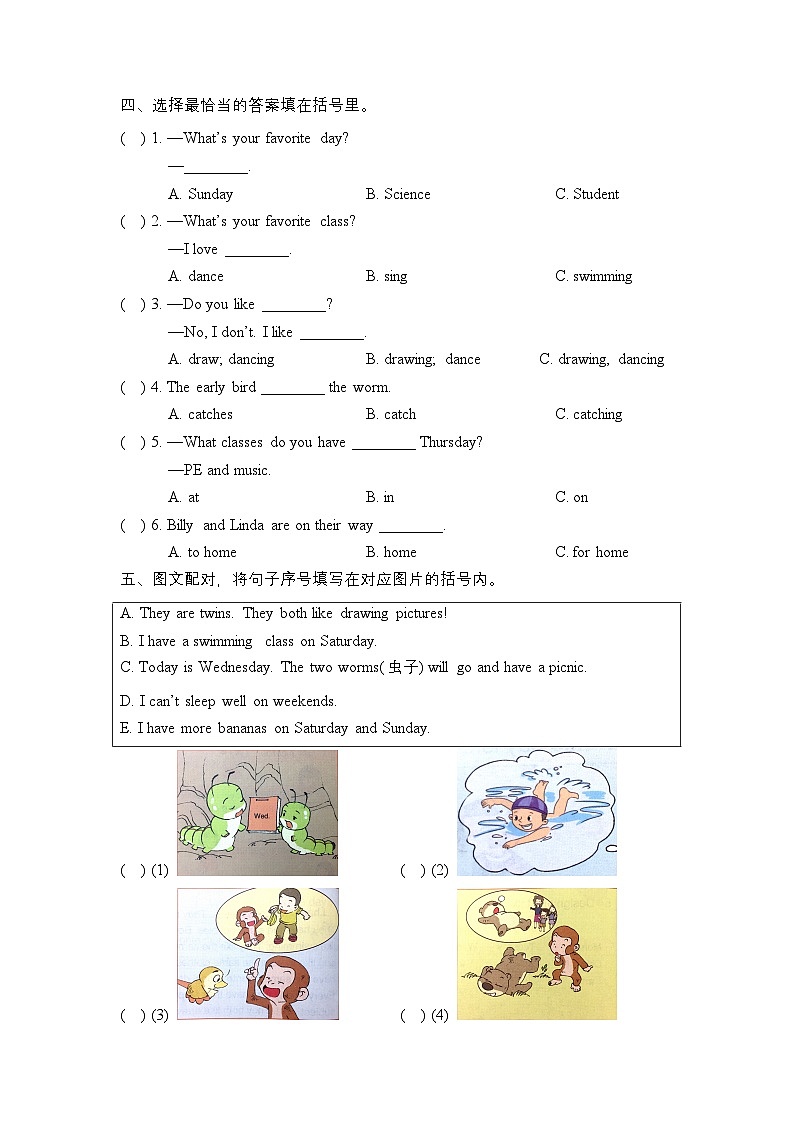 辽师大版(三起)英语五上 Unit 4 What's your favorite day 单元测试(含答案 )第3页
